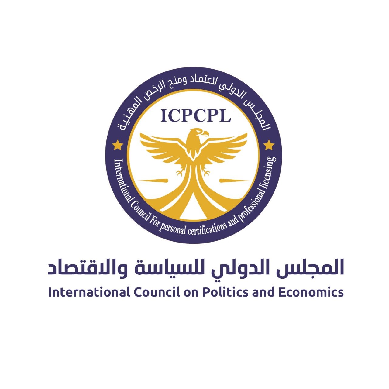 المجلس  الدولي للسياسة والإقتصاد